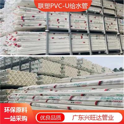 东莞水乡新城联塑PVC给水管电话 联塑水管供货商