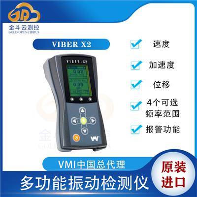 瑞典VMI Viber X2低频振动检测仪