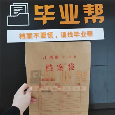 长沙档案不见了要怎么查？档案查询 档案补办