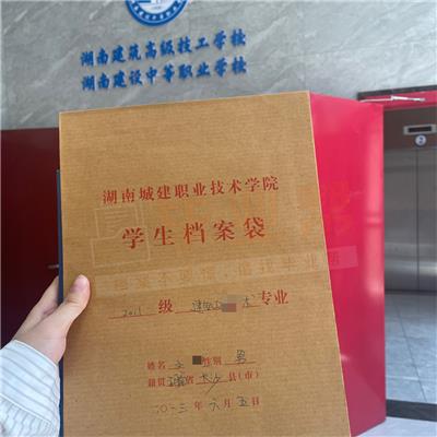 学籍档案找不到了好补办吗？