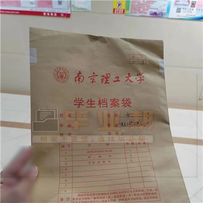 档案丢失了怎么补办档案？湖南档案补办 档案补办方法