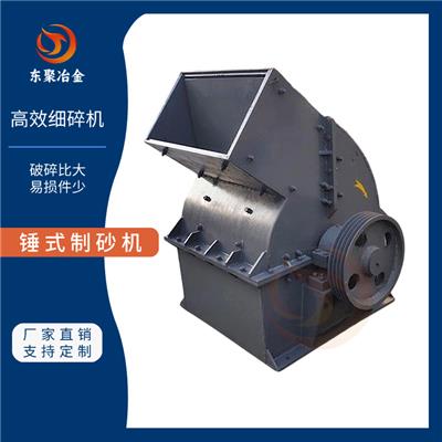 锤式破碎机制砂机石料粉碎机建筑垃圾河卵石
