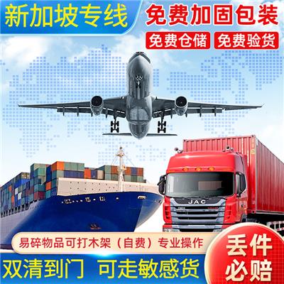 中国到新加坡空运专线,中国到新加坡专线庄家