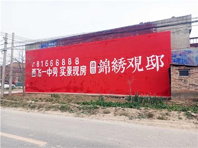 青海墙体广告,爱护眼科墙面喷绘广告,青海刷墙广告采购