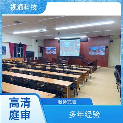 打造沉浸式模拟法庭 模拟法庭供应商 AVSYS