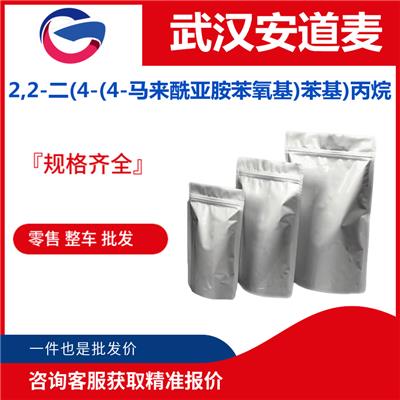 2,2-二4-4-马来酰亚胺苯氧基苯基丙烷 79922-55-7 生物化工中间体