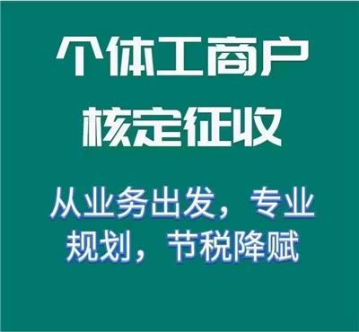 天津办理公司注册 公司注销 个体户注销