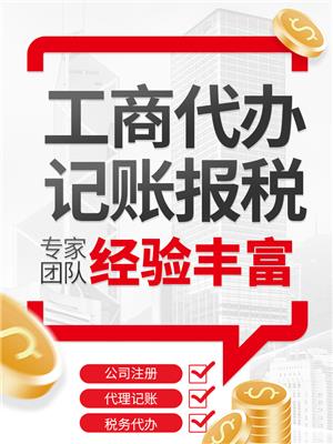 代理记账哪家规范-西青代理记账-优泽宏会计服务公司(查看)