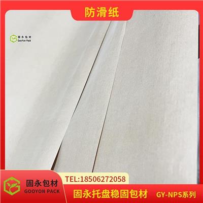 滑板防滑纸 使用简便