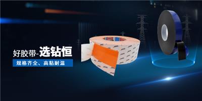 嘉兴强粘双面胶定制 昆山钻恒电子科技供应
