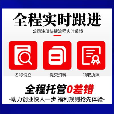 宝安申请营业执照条件 服务好省时省力