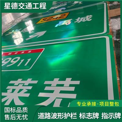 吕梁交通指示牌定制厂家 加厚稳固 加工定制