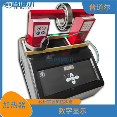 微电脑感应轴承加热器厂家 适应不同大小的轴承