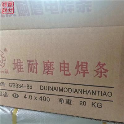RK-180耐磨焊条合金堆焊焊条厂家