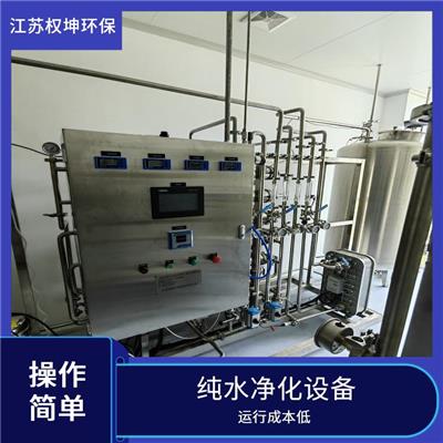 超纯水仪 运行可靠 晋城纯水设备价格