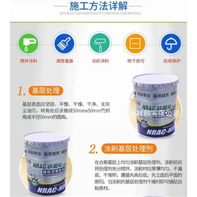 房顶漏水防水涂料 柔性防水涂料供应商