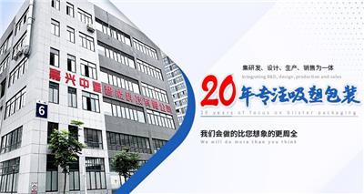 嘉兴五金吸塑托盘公司 嘉兴中星智能科技供应