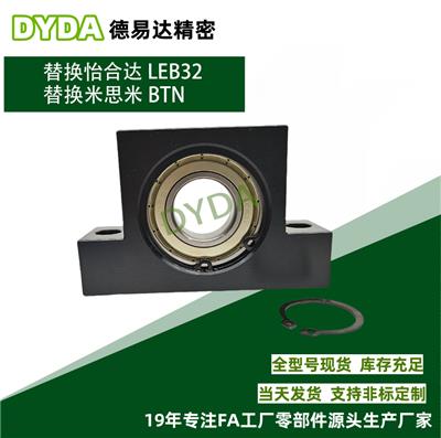 美国Motion Industries轴承固定座丝杠支撑座设计安装注意事项及使用方法！德易达工厂型号ETF 替代怡合达LEB32 替代米思米BTN