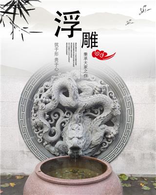 供应寺庙古建浮雕喷水雕刻景观雕塑