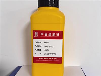 湖南不开裂铁基粉末涂料 抱诚守真 湖南博厚新材料供应