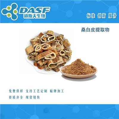 桑白皮提取物