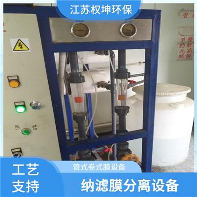 陶瓷膜装置 不锈钢材质 物料分离装置
