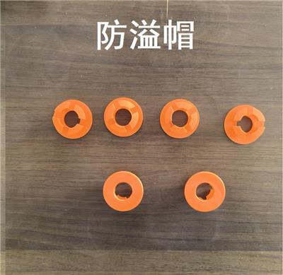 防溢帽 特殊倒锥形锚栓用尼龙防溢帽