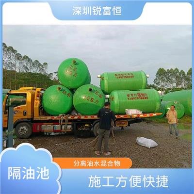 湛江隔油池生产厂家 规格多 锐富恒玻璃钢