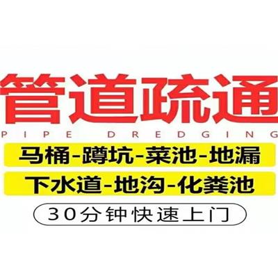 郑州附近疏通地漏价格