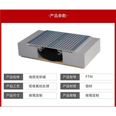 张家口铝合金变形缝生产厂家