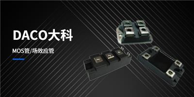 贵州MOS管哪个牌子好 现货 上海库熔电子电气供应