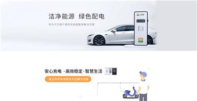 三小子快充新能源汽车充电桩安装政策