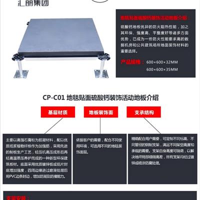 扬州硫酸钙瓷砖地板供应商