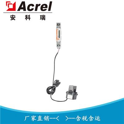 ADL200N-CT/D10 微逆系统**电表 防逆流 导轨式安装 单相电表 户用光伏储能系统外置互感器电能表