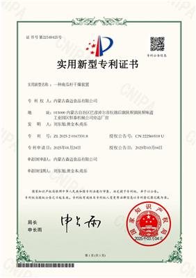 南瓜籽加工：森迈食品脱颖而出