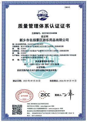 福建名扬游乐定制服务值得选吗，运营维护成本如何，设备资质有吗