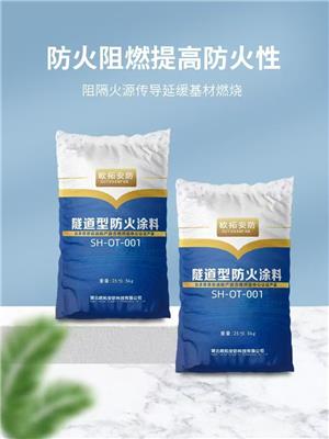 剖析隧道防火涂料制造厂，哪个口碑好售后有保障