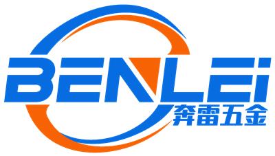 东莞市奔雷五金制品有限公司