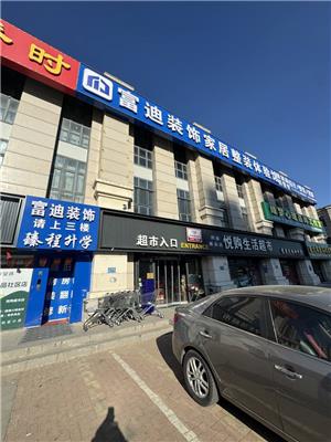 廊坊旧房翻新费用分析，专业团队保障翻新质量靠谱吗