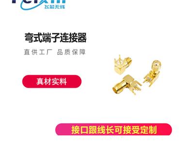 广东高精度定位天线量大从优 诚信服务 深圳飞芯无线通讯供应