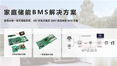 江苏电摩BMS 深圳智慧动锂电子股份供应