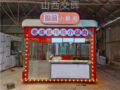2026年小吃街售卖亭厂家推荐，移动、景区售卖亭定制多少钱