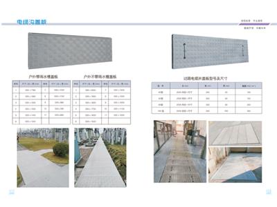 广东变电站电力盖板定制 浙江伟晟复合新材料供应