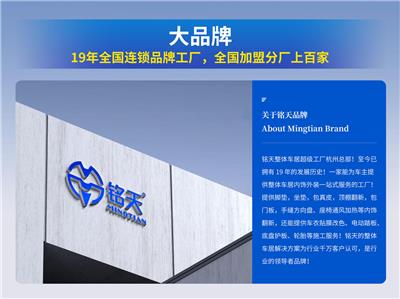 2026年靠谱汽车太阳膜门店推荐，铭天车改一站式解决隔热防晒需求