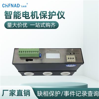 飞纳得bdm100jd—5电动机保护器380v接线 三相电机缺相保护器