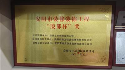 漫谈安阳南方佳艺装饰，价格合理吗装修效果和实力靠谱不