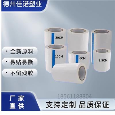 不留残胶：提供低/中/高粘选择 免刀裁保护膜 四平食品级虚线点断膜