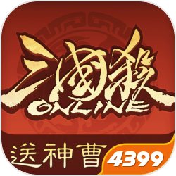 三国杀OL互通版-送传说皮肤