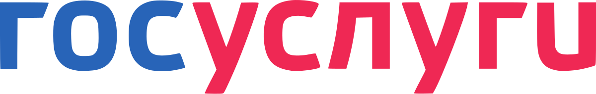 госуслуги