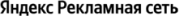 yandex_adv